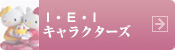 I�EE�EI�L�����N�^�[�Y