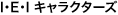 I�EE�EI �L�����N�^�[�Y