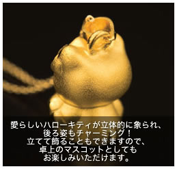 ���炵���n���[�L�e�B�����̓I�ɏۂ��A���p���`���[�~���O�I���Ăď��邱�Ƃ��ł��܂��̂ŁA���̃}�X�R�b�g�Ƃ��Ă����y���݂��������܂��B