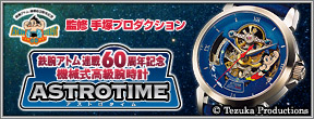 �S�r�A�g�� �A��60���N�L�O �@�B�������r���v ASTRO TIME
