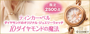 �e�B���J�[�E�x����10�_�C�������h�̖��@���I���W�i���E�W���G���[�E�H�b�`