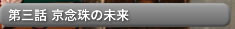 ��O�b�@���O��̖���