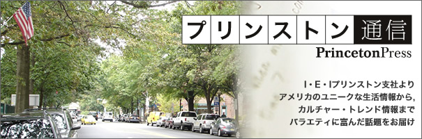 �v�����X�g���ʐM
