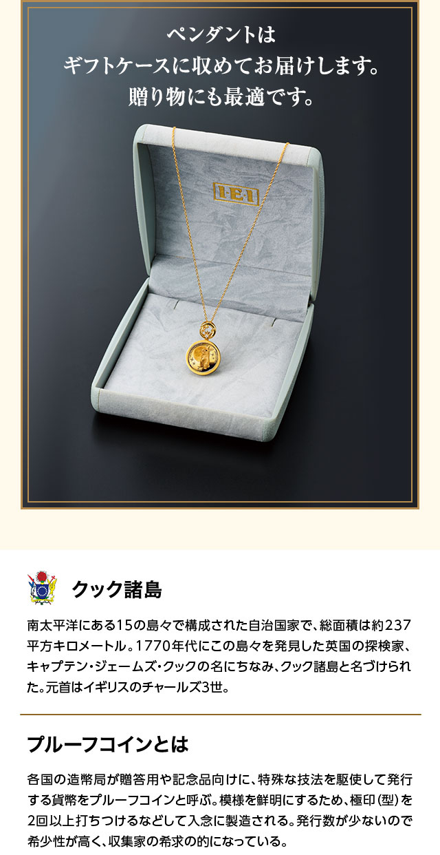 しあわせの月うさぎ＞純金コイン宝飾ペンダント | I・E・Iオリジナルショップ