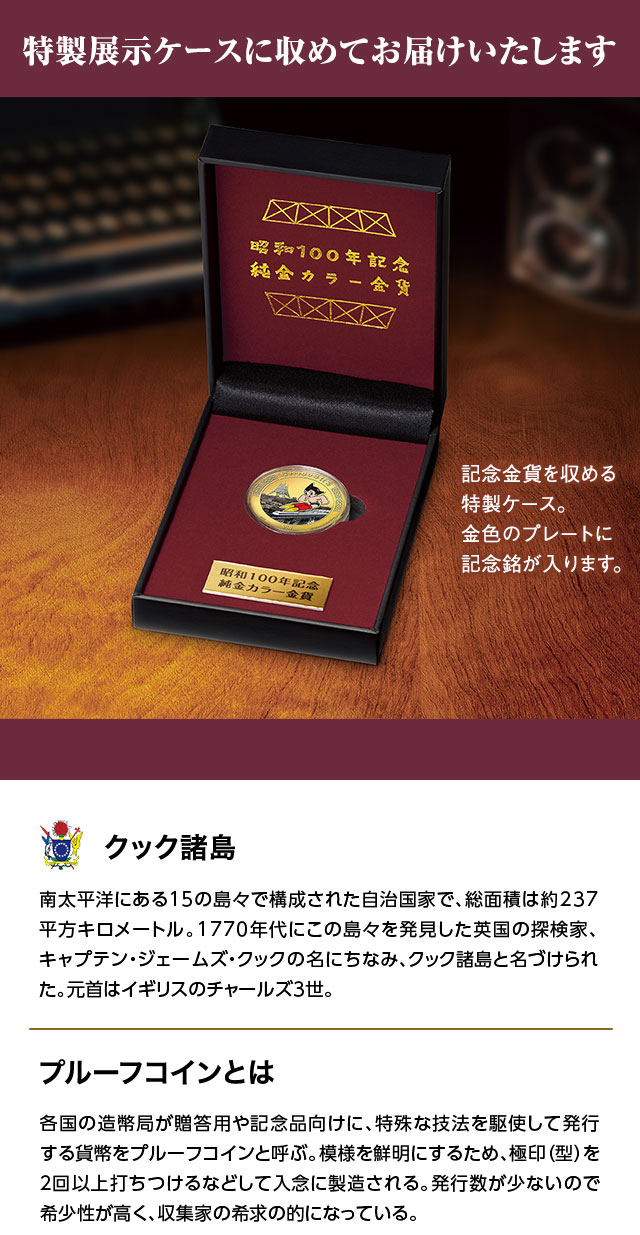 一朱金 日本銭,古金銀 | ヤマトコレクションギャラリー