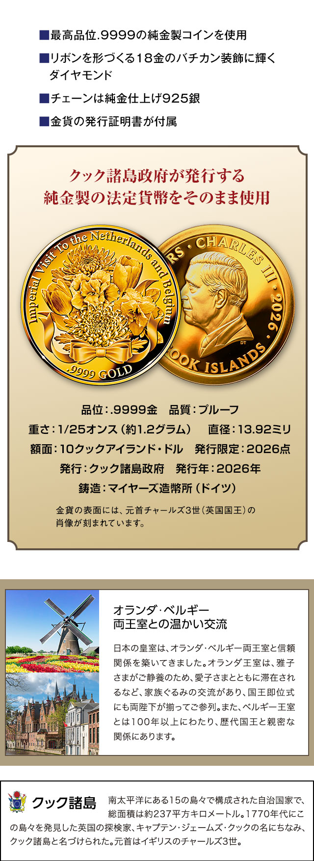 天皇皇后両陛下オランダ・ベルギー御訪問記念＜祝福のロイヤルブーケ