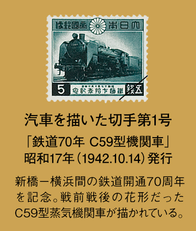 完全保存版 歴史的第1号 切手コレクション 全60点：I・E・I オリジナルショップ - アートギャラリー