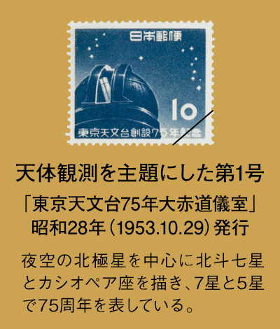 完全保存版 歴史的第1号 切手コレクション 全60点：I・E・I オリジナルショップ - アートギャラリー