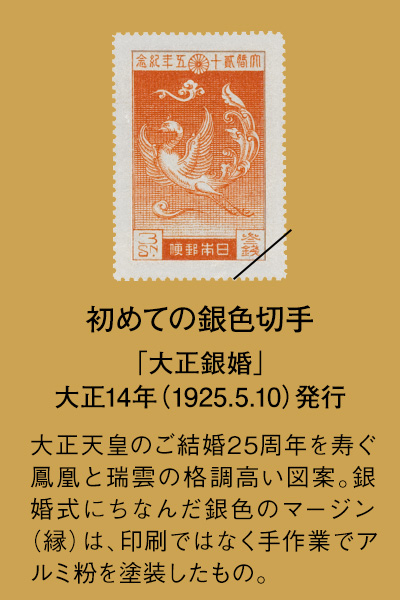完全保存版 歴史的第1号 切手コレクション 全60点：I・E・I オリジナル 