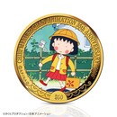TVアニメ放送35周年記念　ちびまる子ちゃん 公式カラー金貨