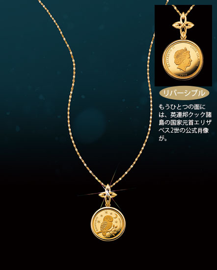 幸せのふくろう金貨 宝飾純金コインペンダント I E I オリジナルショップ コレクション