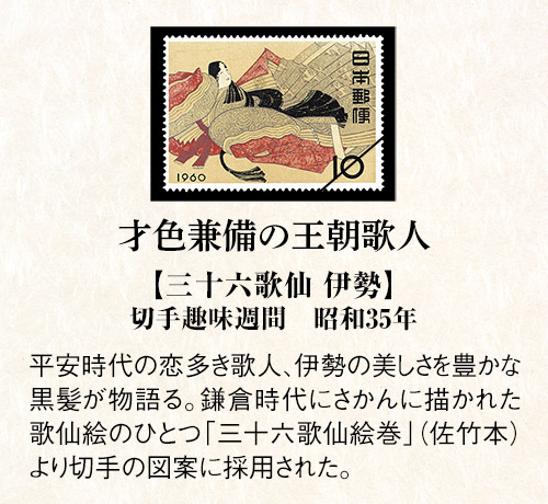 特選 日本美人画切手大覧【全58種】：I・E・I オリジナル