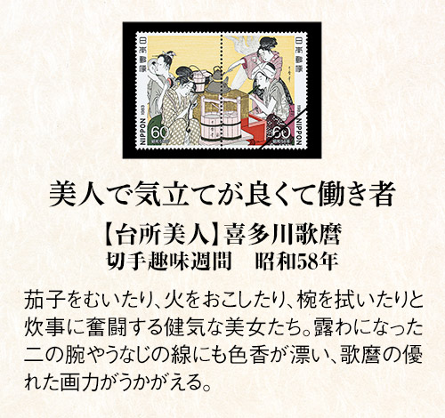 特選 日本美人画切手大覧【全58種】：I・E・I オリジナルショップ - アートギャラリー