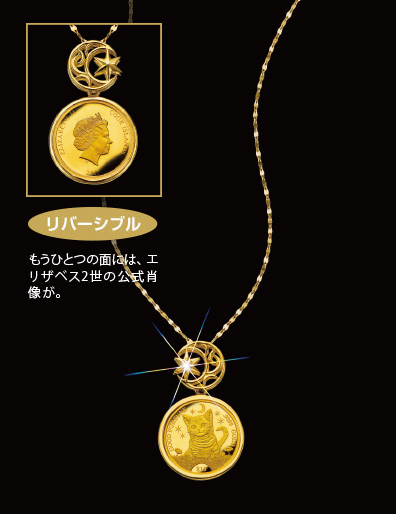 月と子猫の金貨 宝飾純金コインペンダント：I・E・I オリジナル