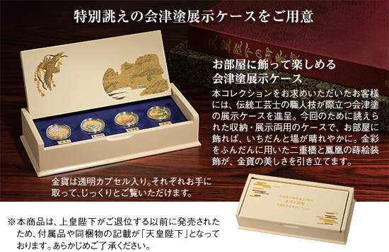 天皇陛下御即位30周年記念 〈皇居の花暦〉 純金製プルーフコイン 全4点