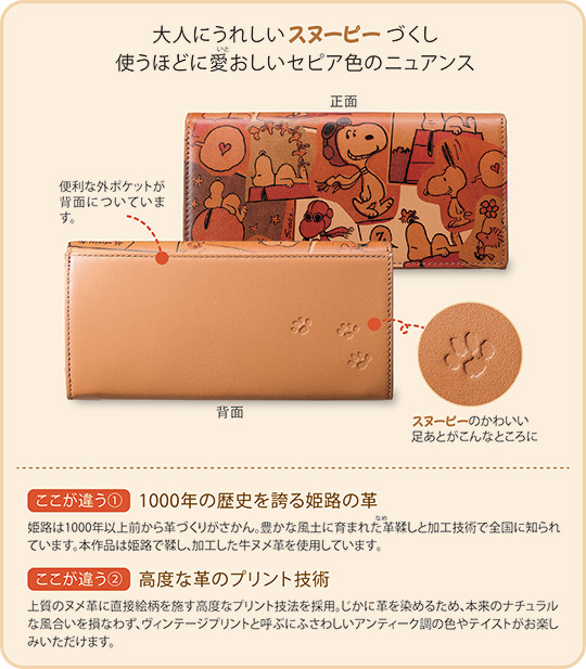 スヌーピー Fun Fun スクラップ ヴィンテージプリントの高級ヌメ革長財布 Iヅ Iオリジナルショップ スヌーピー Fun Fun スクラップ ヴィンテージプリントの高級ヌメ革長財布 Iヅ Iオリジナルショップ