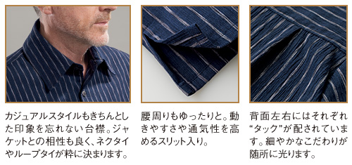 本場越後織物 亀田縞＞藍縞縮と両瀧墨流 紳士用高級シャツ2色組：I・E