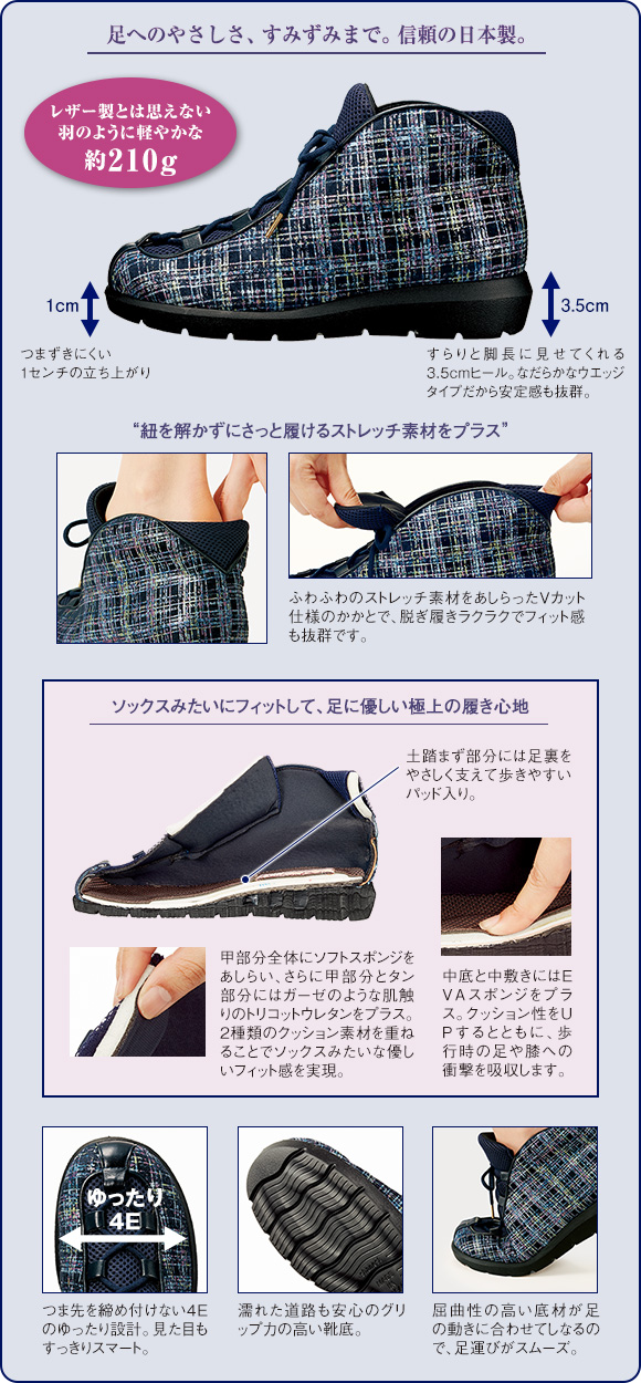 足へのやさしさ、すみずみまで。信頼の日本製。ソックスみたいにフィットして、足に優しい極上の履き心地。
