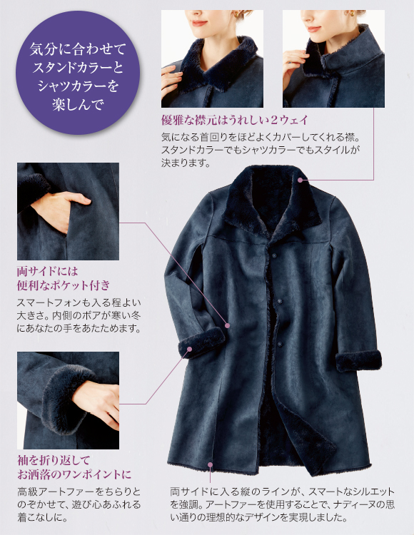 リッチなぬくもりと美しいスタイルを叶える、こだわりの素材とデザイン