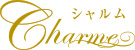 「シャルム」ロゴ