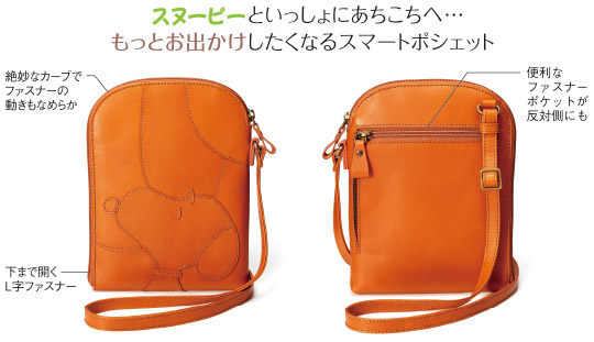 ピーナッツ誕生70周年記念 もっとお出かけスヌーピー 高級ナチュラルレザーのスマートポシェット Iヅ Iオリジナルショップ