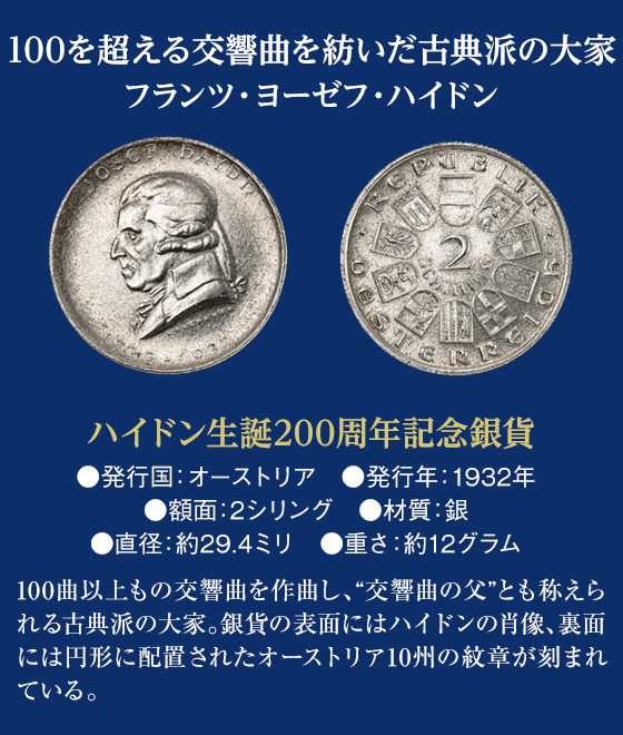 セール商品 ドイツ ベートーベン生誕200周年記念銀貨 1970年 10マルク