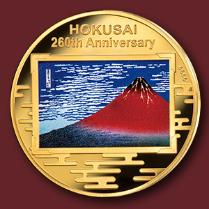 世界のHOKUSAIを称える特別な記念貨幣