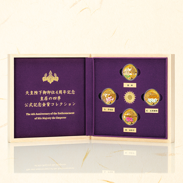 天皇陛下御即位４周年記念　皇居の四季　公式プルーフ金貨コレクション全４点