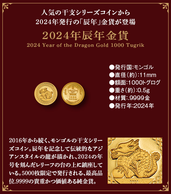 旧貨幣 龍の彫刻 コイン 試鋳貨幣 竜 五銭銀貨 明治二十五年 シカゴ博覧会出品用