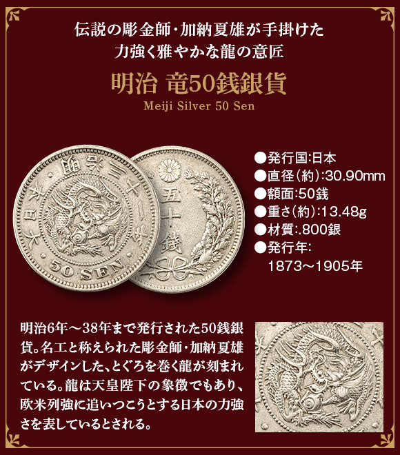 世界の龍＞豪華貨幣コレクション全9点：I・E・I オリジナル
