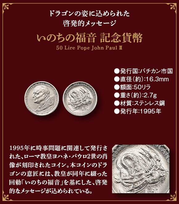 世界の龍＞豪華貨幣コレクション全9点：I・E・I オリジナルショップ
