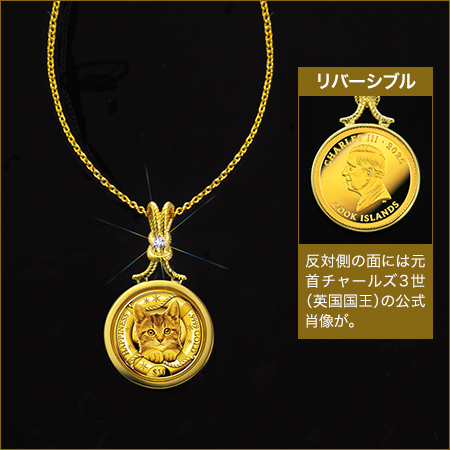 ペンダントはリバーシブル:反対側の面には元首チャールズ3世(英国国王)の公式肖像が。