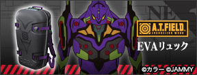 エヴァンゲリオン EVAリュック【初号機モデル】
