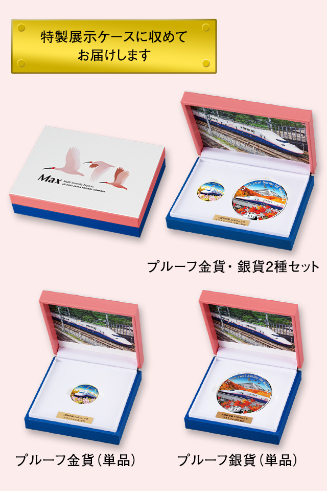 新幹線 記念　金杯、銀杯 1975年　セット 山陽新幹線博多開業記念金盃 - メルカリ
