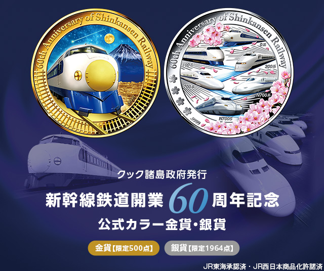 東海道新幹線開業60周年記念 0系 GMT腕時計 ホワイト