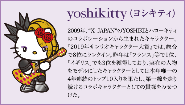 yoshikitty 公式カラー貨幣 | I・E・Iオリジナルショップ