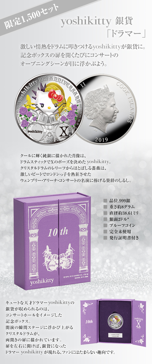 yoshikitty 公式カラー貨幣 | I・E・Iオリジナルショップ