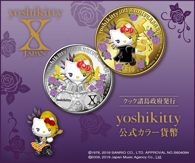 yoshikitty 公式カラー貨幣 | I・E・Iオリジナルショップ