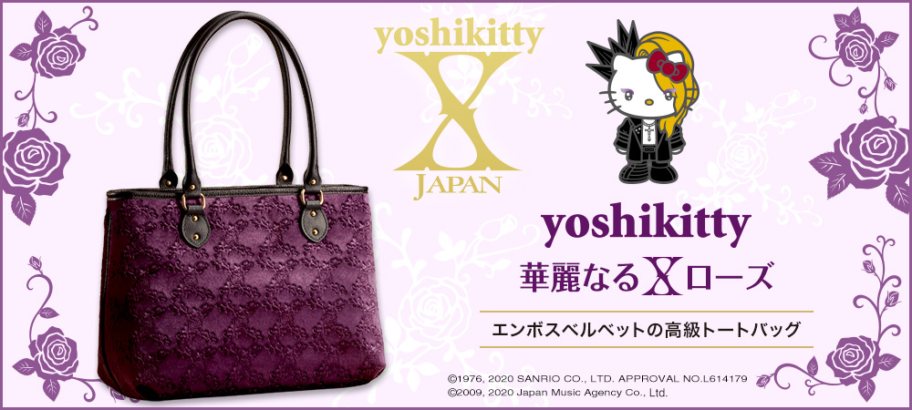 yoshikitty華麗なるXローズ　エンボスベルベットの高級トートバッグ