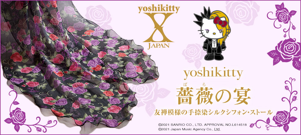 yoshikitty 薔薇の宴　友禅模様の手捺染シルクシフォン・ストール