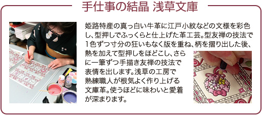 ハローキティの吉祥宝づくし 浅草文庫 高級牛革製長財布 I E Iオリジナルショップ