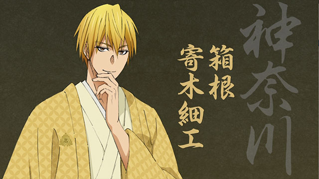 黒子のバスケ X 神奈川 箱根寄木細工チャーム 全七種類プレミアムキャラクターグッズ通販サイト Premico プレミコ