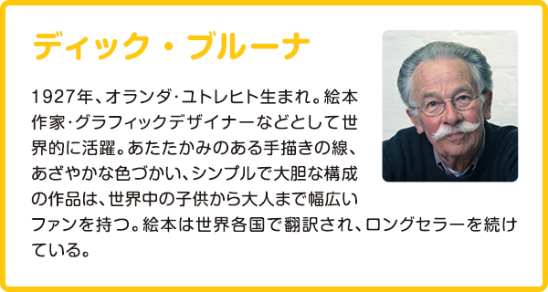 ミッフィー誕生65周年記念 ミッフィー金貨 宝飾純金コインペンダント