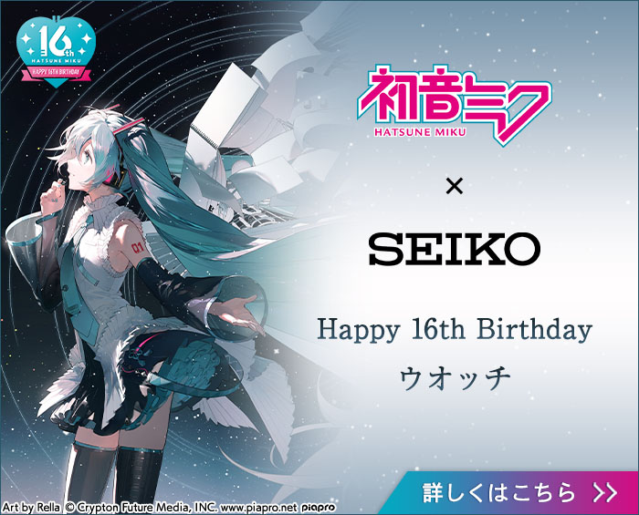 初音ミク セイコー SEIKO 16th 腕時計 初音ミク×セイコー Happy 16th Birthday ウオッチ／プレミアム