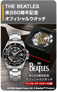 ビートルズ 来日60周年記念 オフィシャルウオッチ
