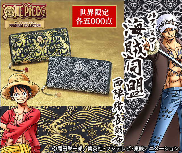 One Piece ワンピース 商品一覧 プレミアムキャラクターグッズ通販サイト Premico プレミコ