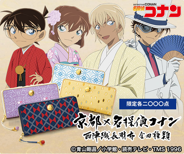 ♡禁止】名探偵コナン 怪盗キッド コラボ 長財布2019年公式通販にて