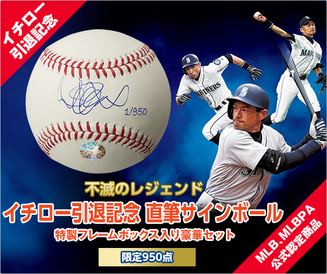 イチロー 直筆サインボール 01年季 ルーキーイヤー暗所保管品