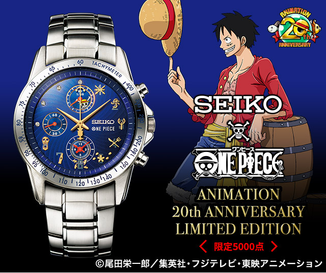 ONE PIECE ANIMATION 20th SEIKO コラボ 時計-