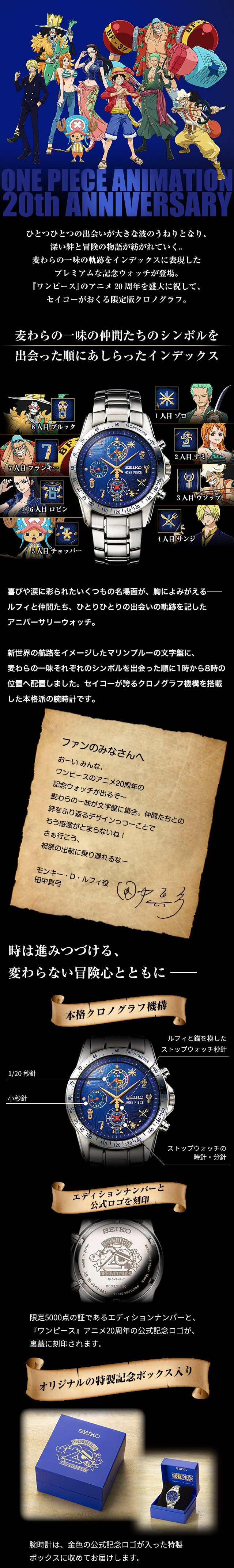 ワンピース】アニメ20周年記念 セイコー アニバーサリーウォッチ ...